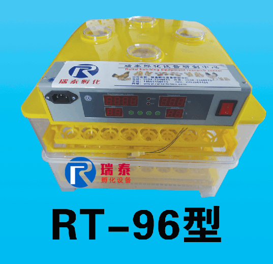 RT--96型迷你機