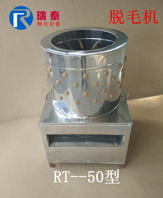 50型脫毛機(jī)