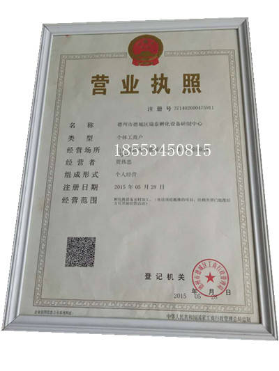 營業執照